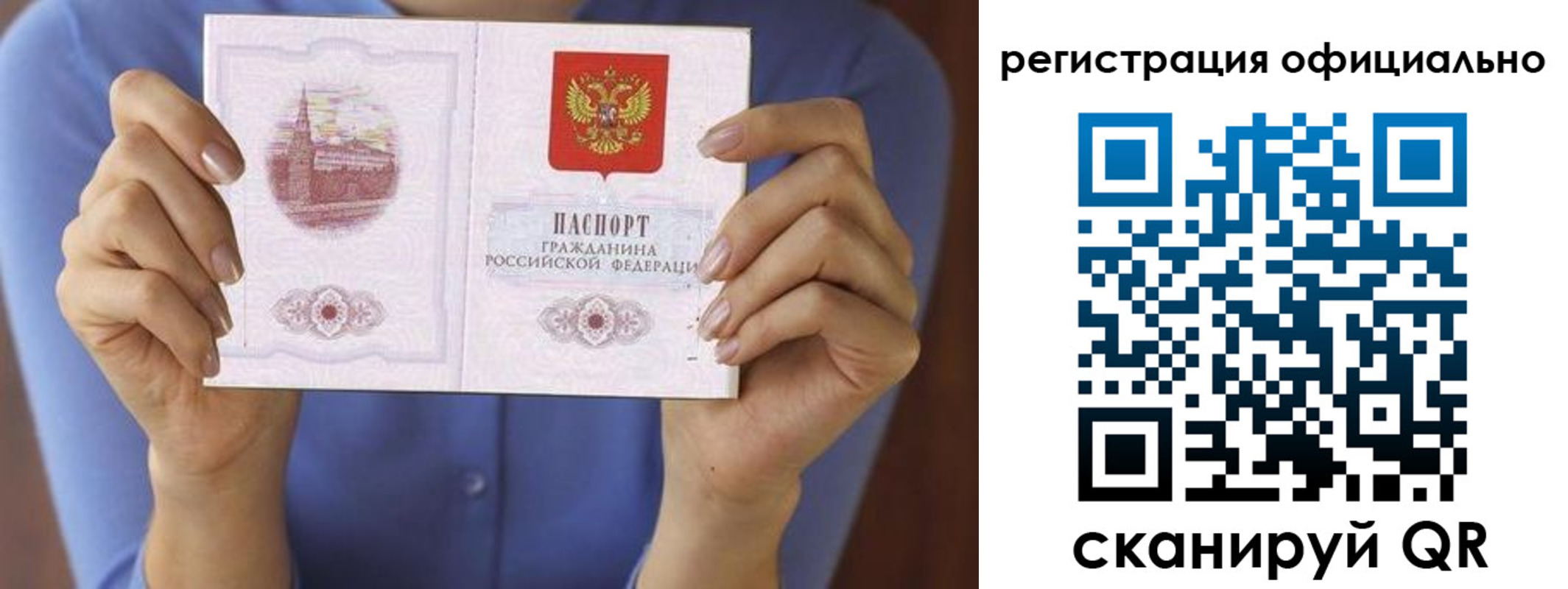 купить прописку в Калачинске