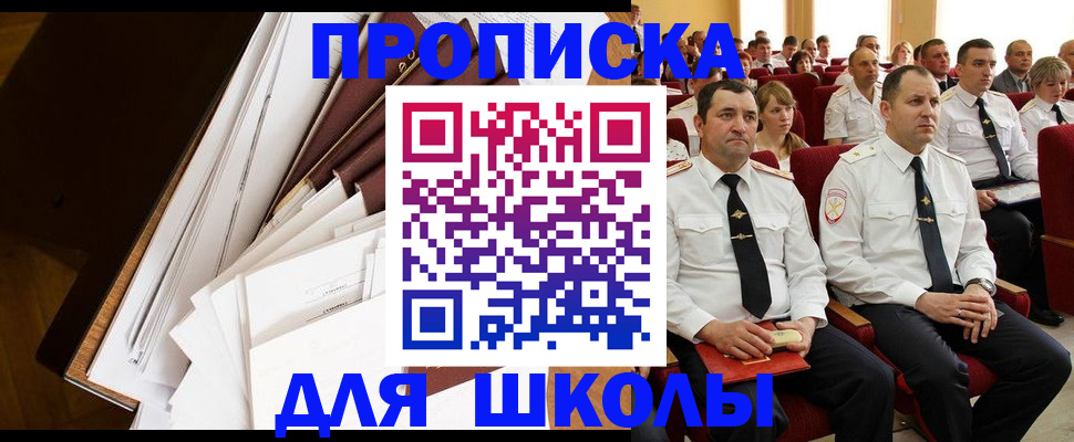 временная регистрация законно в Калачинске