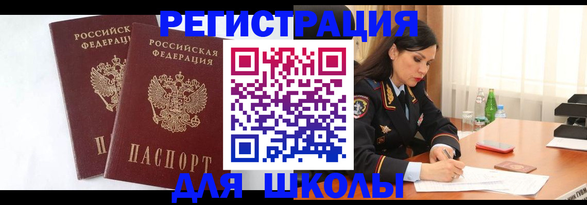 миграционный учет в Калачинске