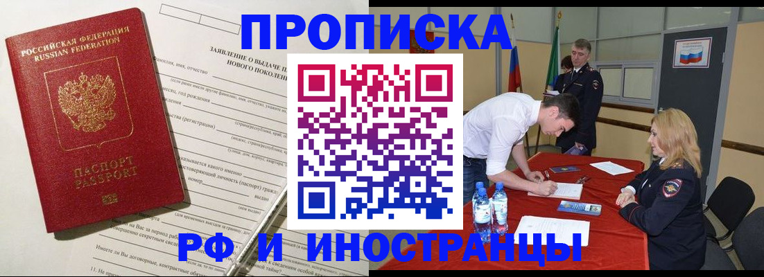 временная регистрация госуслуги в Калачинске